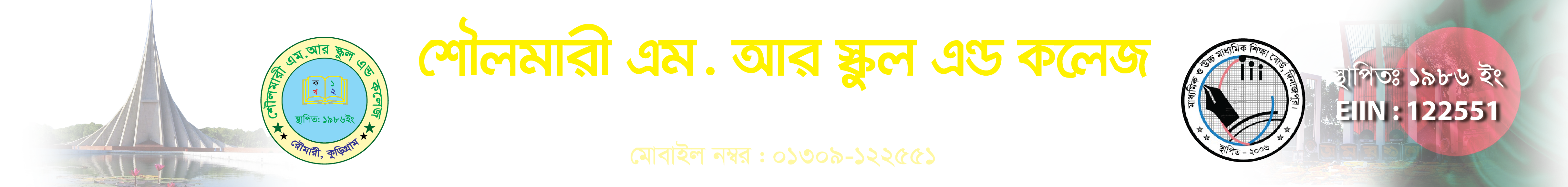 SHOULMARI M R SCHOOL AND SHOUL COLLEGE